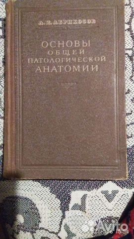 Продается книга