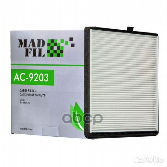 AC-9203 маdfil фильтр салонный daewoo AC-9203