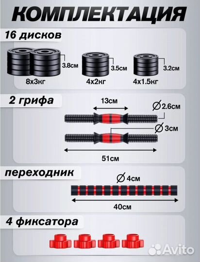 Штанга разборная гантели