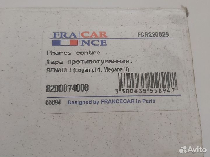 Противотуманные фары