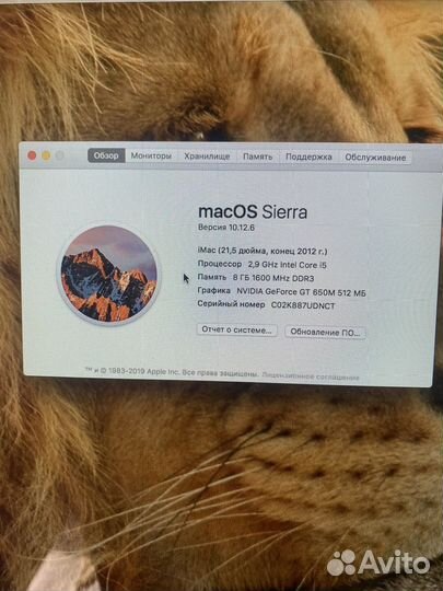 iMac 21.5 2012