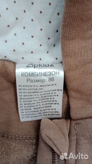 Комбинезон мишка 86