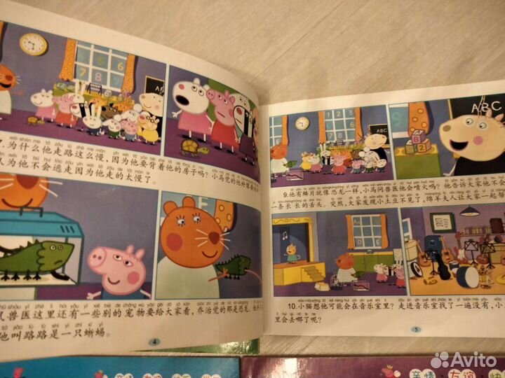 Детские книжки на китайском