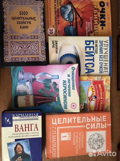Книги по питанию и здоровью