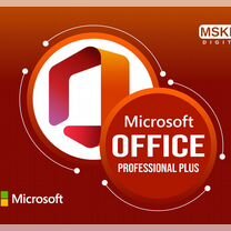 Microsoft Office 2021/2019/2016 Pro Plus