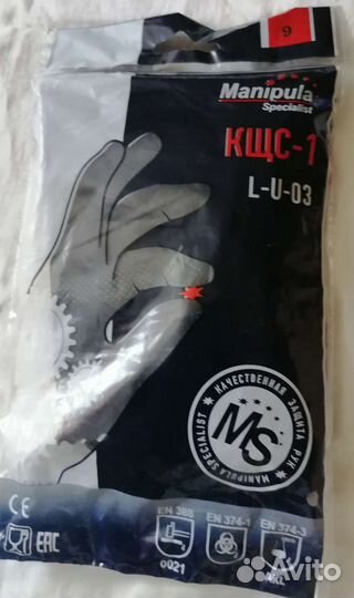 Перчатки резиновые