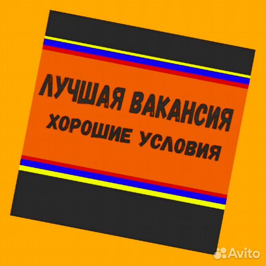 Маркировщик Еженедельный аванс М/Ж Спецодежда