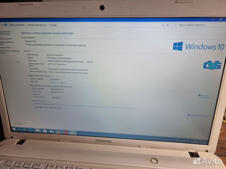 Toshiba Sattelite L870D-D3W AMD A8 4 ядра/6 GB