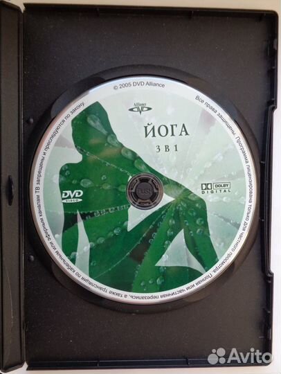 Йога 3 в 1 обучающая программа