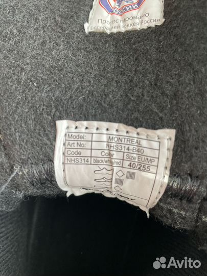 Коньки хоккейные