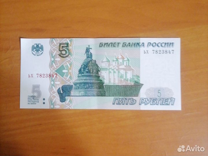 Редкие купюры