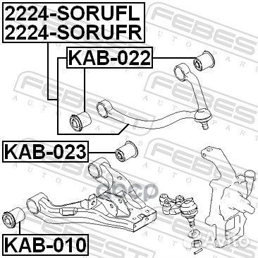 Рычаг верхн левый KIA sorento 06-09 2224-sorufl