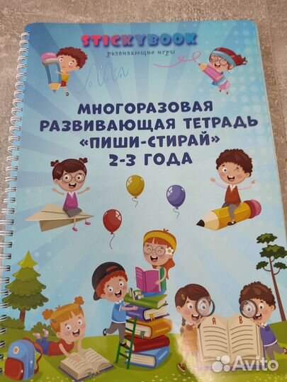 Развивающие книги для детей