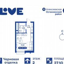 1-к. квартира, 27,1 м², 2/26 эт.