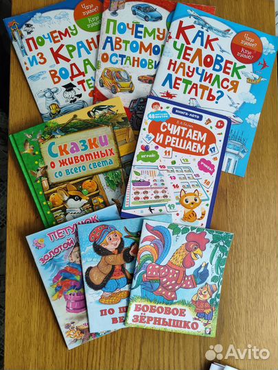 Детские книги пакетом