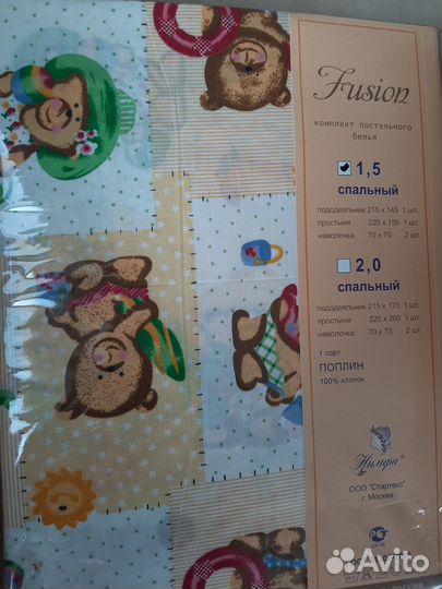 Кпб из поплина(хлопок) размер 1,5 сп