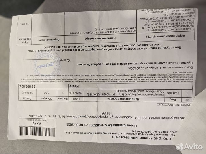 Электровелосипед бу