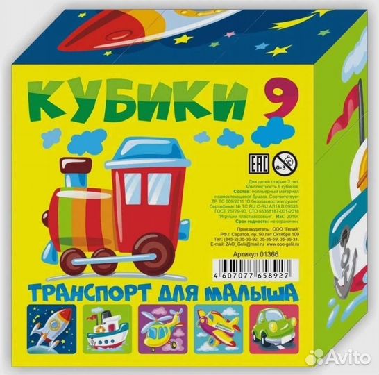 Развивающие игрушки кубики