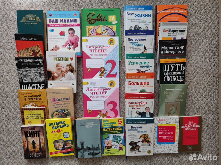 Книги разные