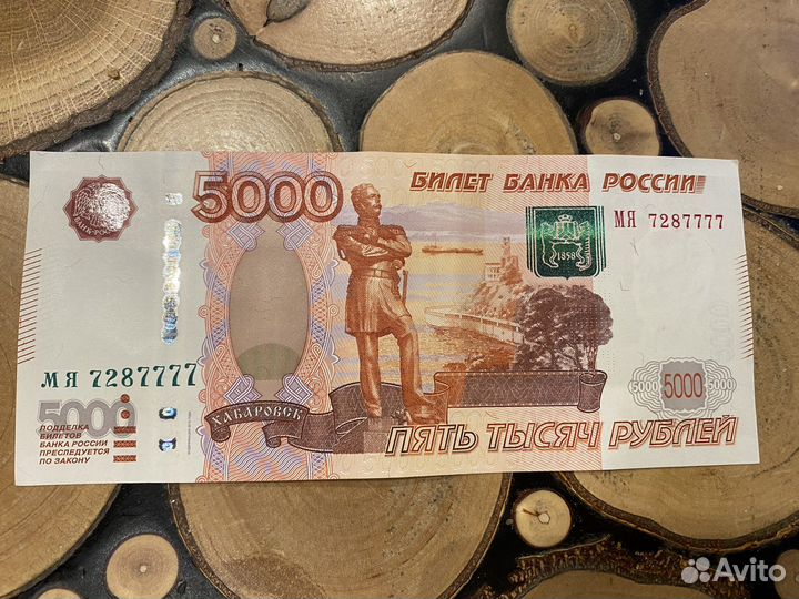 Купюра 5000 с красивым номером (7287777)