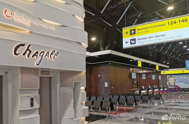 Проходки в бизнес залы зарубежья и РФ