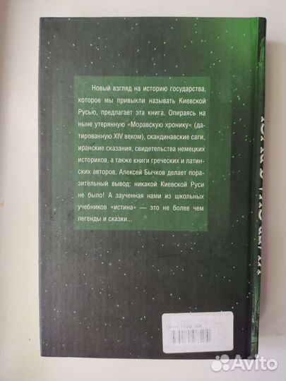 Киевская Русь. Книги