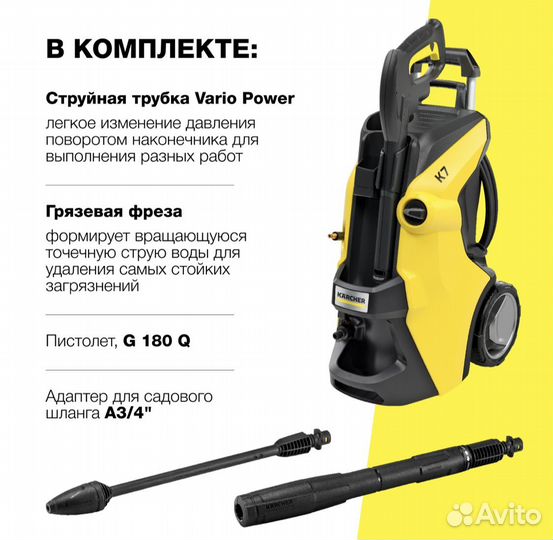Мойка Karcher K 7 Power (180бар, 3000 Вт)