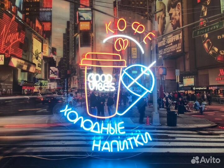Неоновая вывеска Напитки
