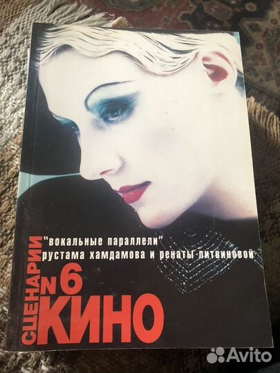 Альманах «Киносценарии»