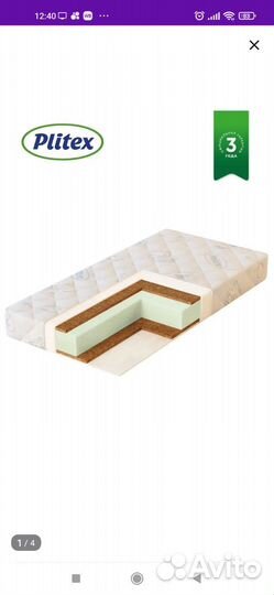 Матрас детский 120х60 Plitex