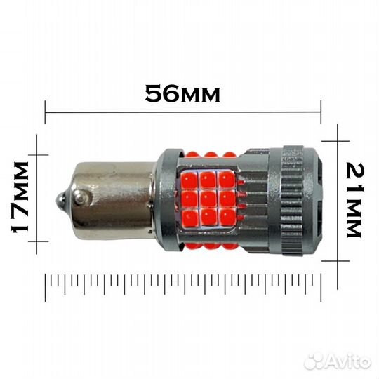 Яркий стоп-сигнал (36 диодов) P21W 2шт