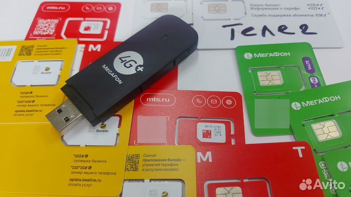 Модем для любого интернета.Есть с WiFi