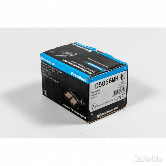 Колодки дисковые Kashiyama D5056MH