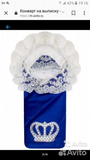 Конверт на выписку для маленького принца