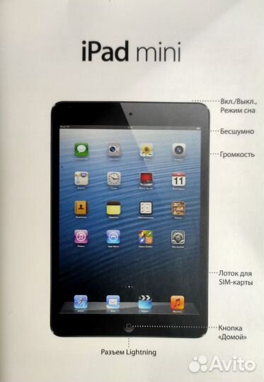 Планшет Apple iPad mini Cellular White 16 GB