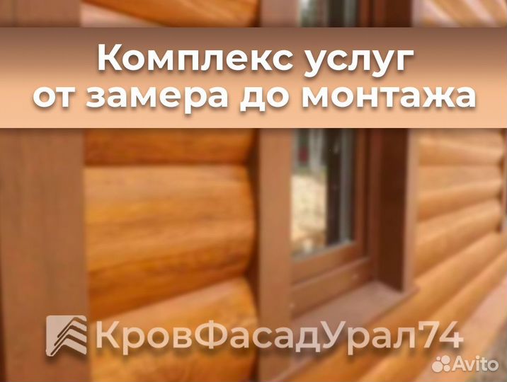 Сайдинг металлический (Металлосайдинг)