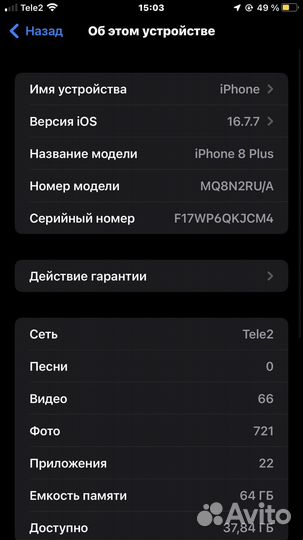 iPhone 8 Plus, 64 ГБ