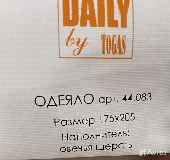 Одеяло (овечья шерсть ) 175