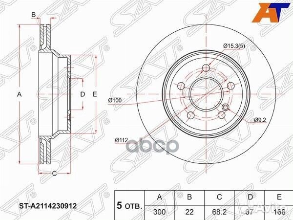Диск тормозной зад mercedes A207/C207/W211/W212