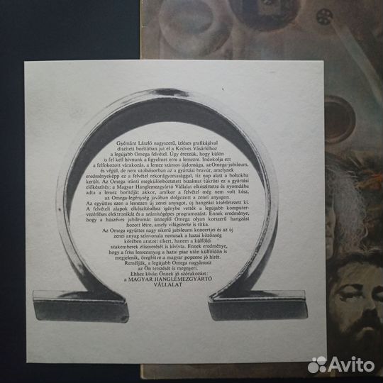 Виниловая пластинка Omega-Omega XL