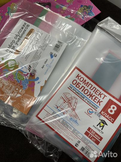 Обложки для книг учебников 1,4,5,6 8,9,10 классы