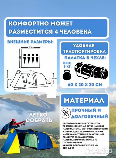 Туристическая палатка 4-х местная