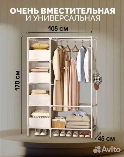 Складной шкаф, Гардеробная система бу