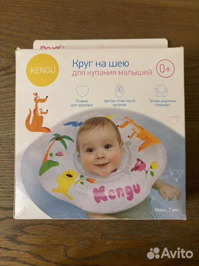 Круг на шею для купания