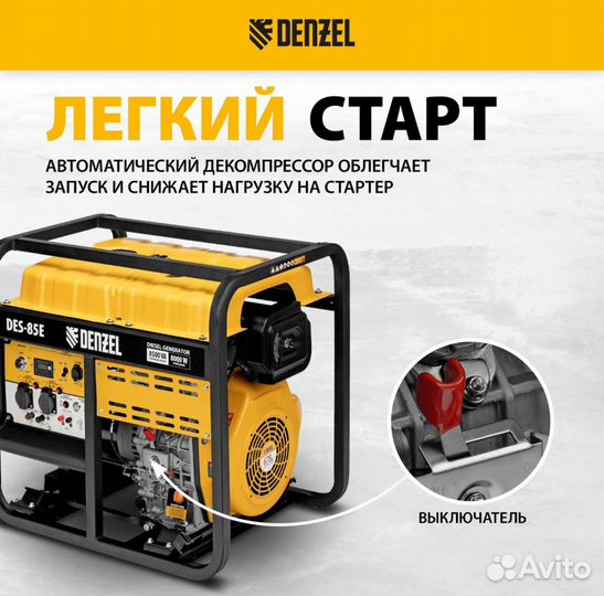 Генератор дизельный denzel 8.5кВт, 230В (94415)