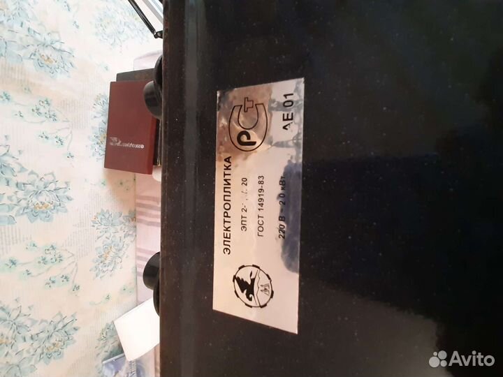 Плита электрическая настольная