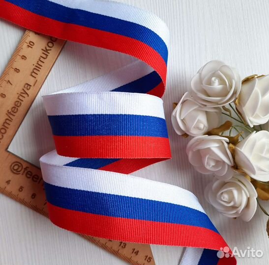 Лента Триколор 3,5см жакард