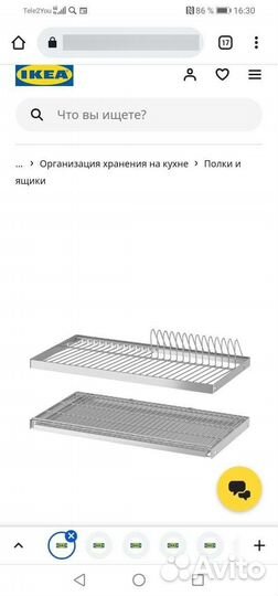 Сушилка посудная для навесного шкафа 60Х35 utrusta