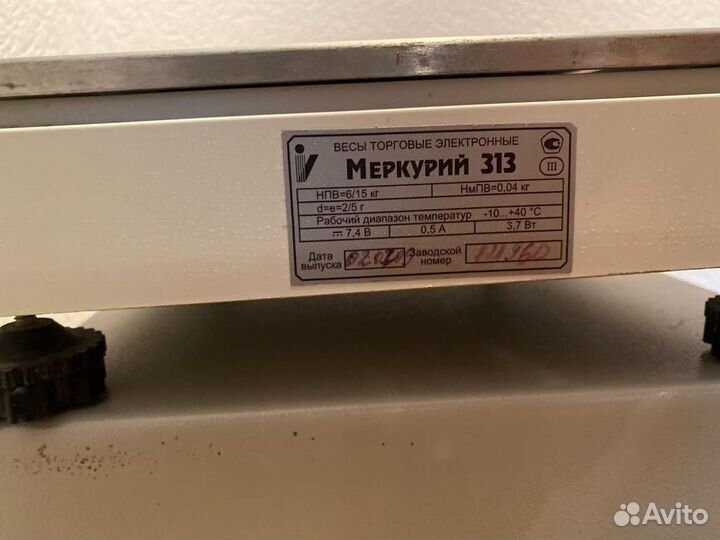 Весы электронные Меркурий 313