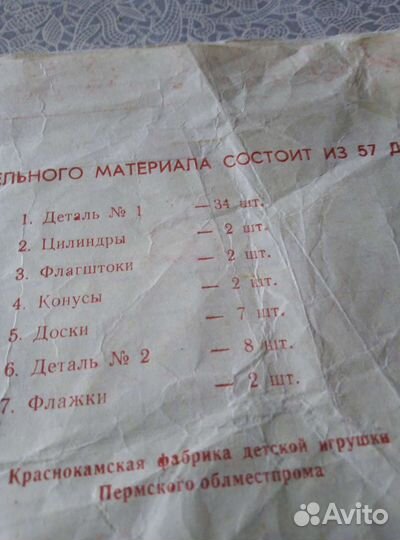 Детский набор СССР